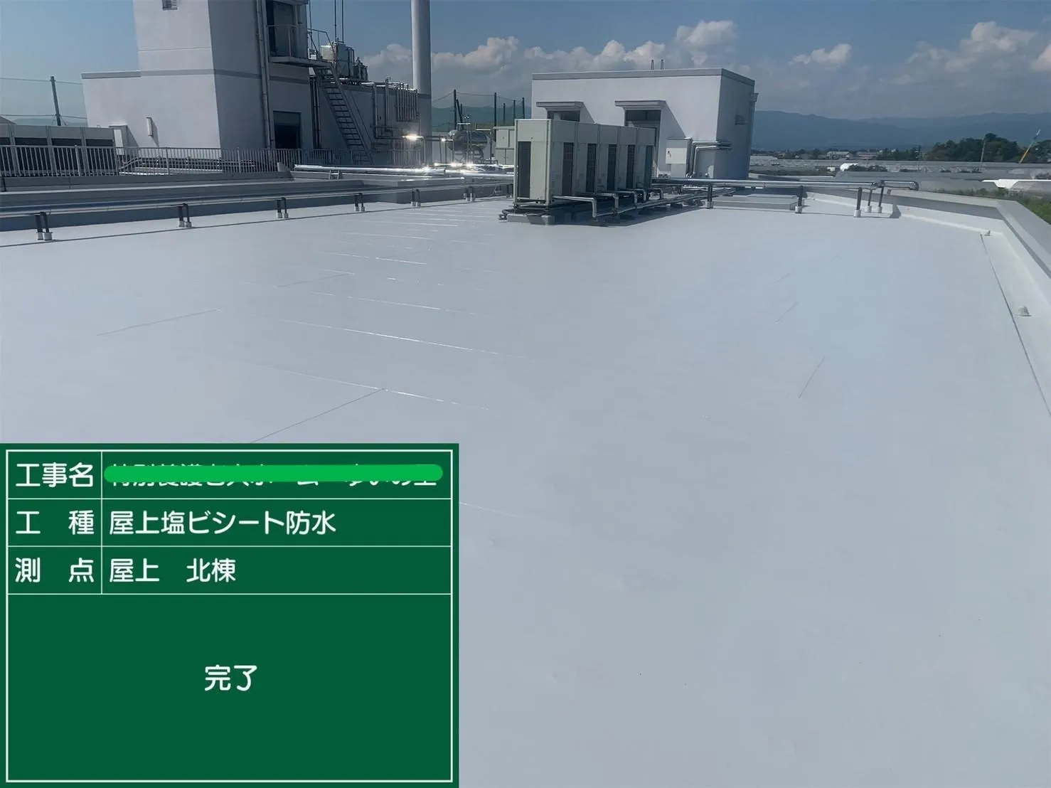 滋賀県 某老人ホーム 屋上防水改修工事